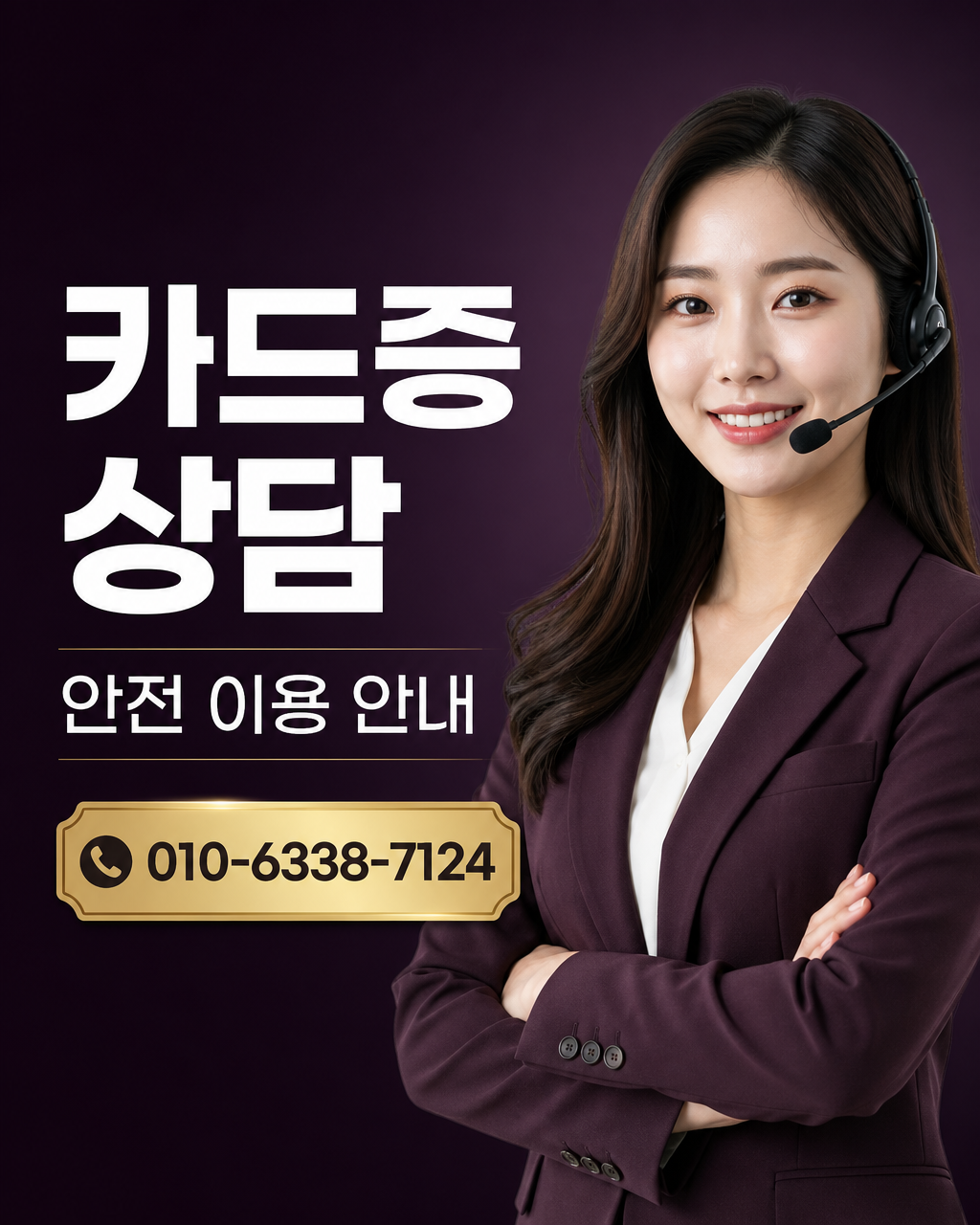 IBK기업카드 현금화 업체 상담 010-6338-7124